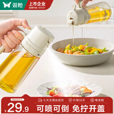 双枪喷油壶雾化家用厨房玻璃防漏油罐调料瓶空气炸锅喷油瓶新款白色 【升级款】470ml象牙白三合一