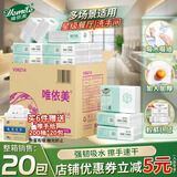 唯依美擦手纸单层150抽*20包商用抽取式洗手间厨房吸油干手纸整箱VS6214
