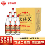 浏阳河 甄酿佳品 N60 清香型白酒 53度 480ml*6瓶 整箱装 纯粮口粮酒