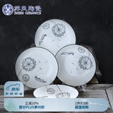 苏氏陶瓷汤盘子 蒲公英简约家用陶瓷菜盘子8英寸4只装餐具套装