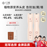 十二草集官方檀香植物洗头原浆洗发水养护洗发露控油蓬松滋养控油去屑护发 檀香【植物原浆300g*2瓶】