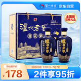 泸州老窖 蓝花瓷头曲 礼盒 浓香型白酒52度升级版500ml*2 礼盒装