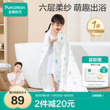 全棉时代 婴儿浴巾 新生儿童6层水洗纱布浴巾纯棉狮子飞机蓝115*115cm