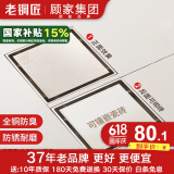 老铜匠顾家集团全铜防臭地漏 方形可嵌砖隐形地漏淋浴房阳台 隐形地漏