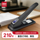 天章(TANGO)210页重型订书机大号省力型订书器厚层可用23/6-23/23订书针 黑色 凭证标书装订办公用品