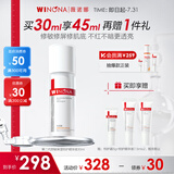 薇诺娜第二代舒敏保湿特护精华液30ml修护补水护肤品礼物