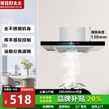 美珏好太太超薄油烟机欧式顶吸迷你小户型loft公寓小尺寸超薄油烟机壁挂式出租房家用厨房吸抽油烟机超矮机身 600隐藏式船网触摸款（电磁炉专用） 自行安装