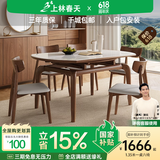 上林春天 岩板餐桌 中古风可伸缩实木餐桌家用餐桌椅组合圆桌饭桌餐厅家具 胡桃色餐桌-亮光雪山白-灵芝椅 1.35m 一桌六椅