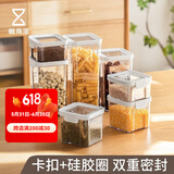 懒角落 易扣密封罐防潮储物罐茶叶罐密封盒食品级收纳罐五谷杂粮收纳盒 方形700ML