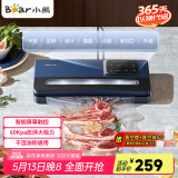 小熊（Bear）可视真空封口机 家用小型封口真空一体机 干湿两用大吸力抽真空保鲜包装机FKJ-S01V8