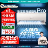 海信（Hisense）空调 易省电Pro 大1.5匹 AI省电【海信电视完美CP，看的爽凉得快】挂机KFR-35GW/E370Pro-X1A