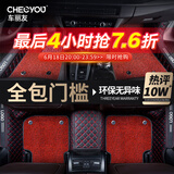 车丽友 汽车脚垫专用于本田雅阁英仕派思域型格皓影CRV飞度缤智XRV凌派