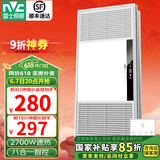 雷士（NVC） 浴霸暖风照明排气扇一体 卫生间浴室浴霸灯风暖取暖器 荐【触控款】2700W速热|八合一