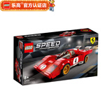 乐高LEGO 赛车 仿真汽车模型 儿童玩具 拼插积木 76906 法拉利512M