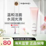 VIDIVICI洗面奶氨基酸玫瑰光彩泡沫洁面乳120ml温和清洁水润不紧绷