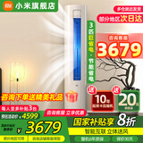 小米（MI）米家空调 3匹 巨省电pro柜机 新能效冷暖变频 智能互联 自清洁 立式客厅家用2匹空调 3匹 KFR-72LW/N1A1 一级能效