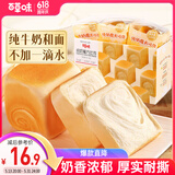 百草味纯奶魔方面包480g手撕面包整箱早餐代餐吐司休闲零食点心