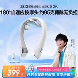 skg颈椎按摩器 全新K5-2肩颈颈部脖子四分区3档热敷脉冲按摩仪便携小巧 送男女朋友便携出游生日礼物