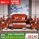 木中央 红木家具 非洲花梨 学名:刺猬紫檀沙发 中式沙发 实木客厅家具套装组合 财源滚滚沙发象头 （4单+三+茶几+4角+炕）十一件套