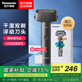 松下（Panasonic）电动剃须刀原装进口三刀头往复式刮胡刀迷你便携式剃胡刀全身水洗干湿两用生日礼物送男友送老公 ES-RM33-K405黑色普通装