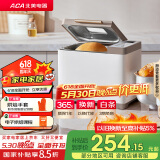 北美电器【国家补贴】家用多功能全自动烤面包机 特色波兰种面包 DIY烘烤 触控玻璃面板 云朵面包机 AB-T3