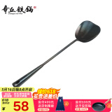 章丘铁锅手工熟铁制作家用手工长柄铁锅厨师锅铲子厨房锅铲汤菜勺子 铲子