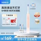 华为智选鸿蒙智选力博得智能声波牙刷3 电动牙刷送男友送女友成人学生牙刷 深度清洁亮白180天长续航 优漾3