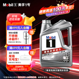 美孚（Mobil）美孚1号极光银美孚 先进全合成汽机油5W-40 SP级4L 新老包装发货