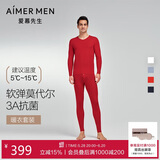 爱慕先生男打底秋衣裤保暖套装净痕莫代尔随心NS74J471红色180