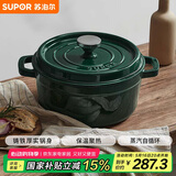 苏泊尔SUPOR 珐琅锅汤锅24cm铸铁锅炖锅3.8L罗勒绿ET24MF01-BA 