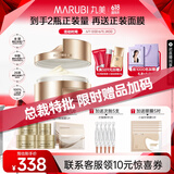 丸美胶原小金针面霜 重组胶原紧致抗皱盈润霜50g修护滋养全脸淡纹礼物