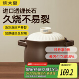 炊大皇陶瓷煲6L砂锅煲汤熬药煮粥焖饭炖锅 养生汤锅大肚煲明火使用