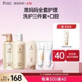 小麦洗发沐浴升级版三件套装准孕妇口腔护蓝莓橙子味牙膏两件组合