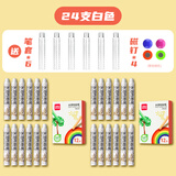 得力（deli）粉笔无尘无毒彩色儿童家用教学无尘无粉尘水溶性粉笔白色可擦幼儿园黑板报专用彩鲜艳可擦笔黑板 2盒白】24根-送笔套6个+磁钉4个