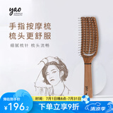 yao弹力镂空气垫式按摩梳新款F系列仿手指按摩梳头蚊香梳韩国进口 F系列小号木纹色