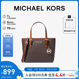 MICHAEL KORS礼物轻奢MK女包JET SET TRAVEL斜挎托特包菜篮子迷你深棕/橡果棕