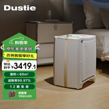 达氏(Dustie) 空气净化器除甲醛家用除烟味除霾除过敏原负离子净化DAC500plus