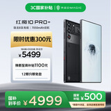 努比亚（nubia）红魔10 Pro+ 16GB+512GB氘锋透明暗夜 骁龙8至尊版移动平台 1.5K屏下摄像旗舰游戏手机 国家补贴
