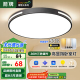 ARROW箭牌照明 卧室灯LED餐厅卧吸顶灯客厅灯阳台灯简约【包安装】