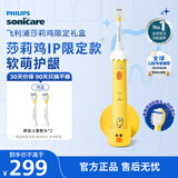 飞利浦（PHILIPS）儿童电动牙刷 LINE FRIENDS莎莉鸡限定生日礼物 适用4-6-12岁 自带2支刷头挂式底座HX2472