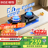 樱雪（INSE）燃气灶煤气灶双灶 5.0kW液化气嵌入式台式双灶具 国家补贴20% 煤气炉灶具JZY-Q2520(B)W（液化气）