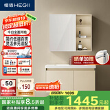 恒洁（HEGII）浴室柜 陶瓷一体盆洗手池盆柜套装BC6220-90(镜柜BM6219-080米白)