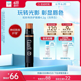 珂润（Curel）保湿柔润护唇膏4.2g（浅茶杏）缓解干燥 唇部护理 敏感肌适用