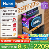海尔（Haier）180L超大容量消毒柜嵌入式 灭菌舱系列三抽五层大容量 家用 母婴 甲流消杀 紫外线+光波巴氏EB200