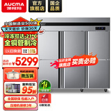澳柯玛（AUCMA）四门冰箱商用冰柜立式冷冻柜六门冰箱大容量饭店食堂餐饮店保鲜柜冷柜后厨不锈钢厨房冰箱 -21℃一级能效1340升双温VCF-1360AG