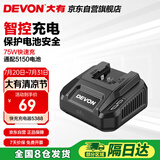 大有20V快充充电器5388通用大有20V锂电平台 多机共享快充充电器