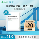 可复美稀有人参皂苷致研净澈舒缓精华面膜25g/片 祛痘舒缓保湿控油