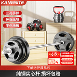 康斯特（KANGSITE）杠铃套装男士家用健身杠铃杆举重硬拉器材包胶哑铃女卧推扛玲组合 20kg杠铃套装(配1.2M直杆+护具)