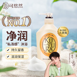 可悠然【丁禹兮同款】沐浴露大黄瓶550ml 美肌香氛滋润保湿清爽持久留香