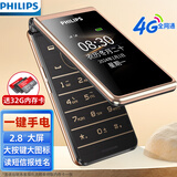 飞利浦（PHILIPS）E6616 老年人翻盖手机4G全网通 超长待机 大电池大屏大声大字老人老年智能按键学生功能机 咖啡金